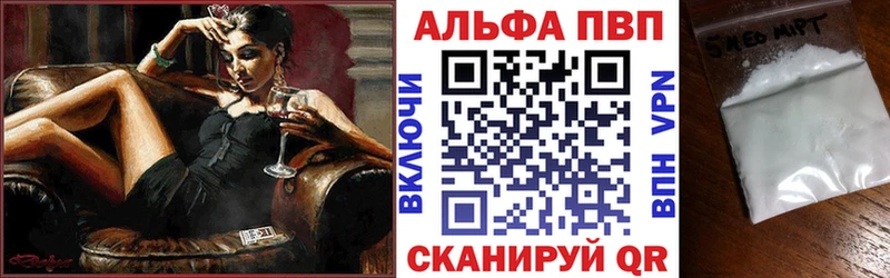 А ПВП СК  Купить закладки  Обоянь 