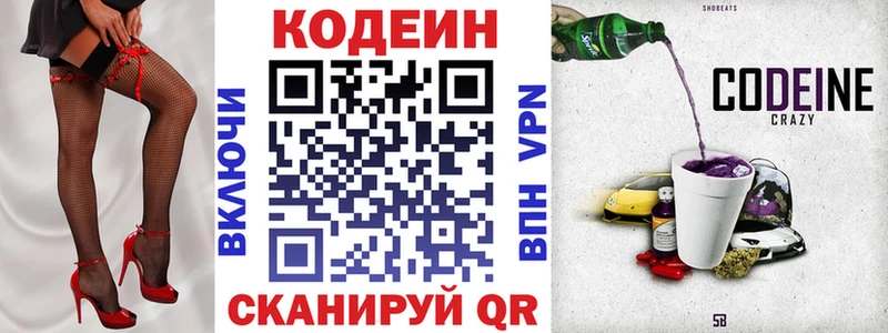 Купить  Обоянь  Кодеин напиток Lean (лин) 