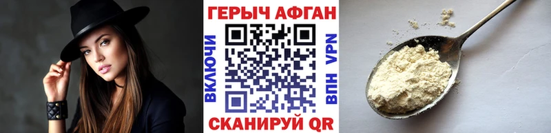 Героин афганец  Купить  Обоянь 