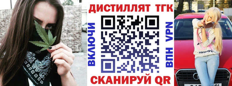 Дистиллят ТГК Wax  Купить закладки  Обоянь 
